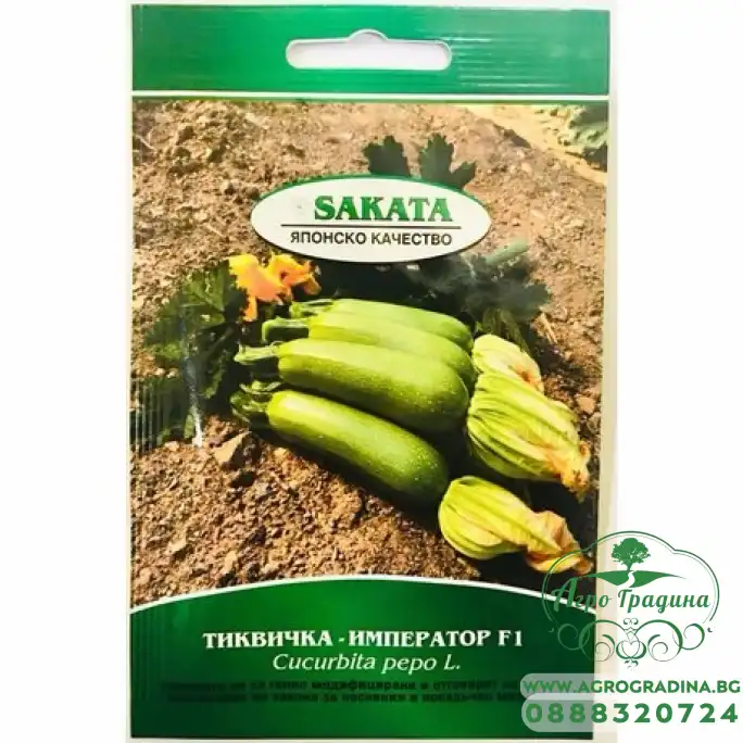 Тиквичка Император F1