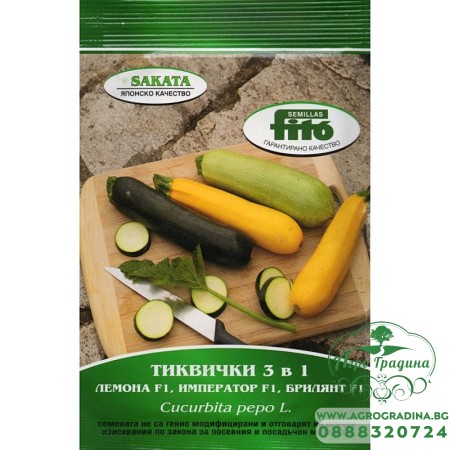Тиквички Микс Колоритно Трио F1