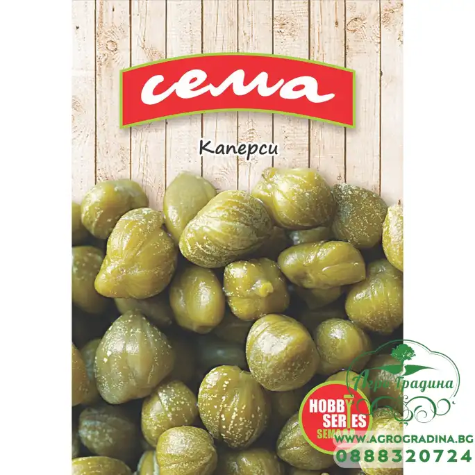 Каперси Capers