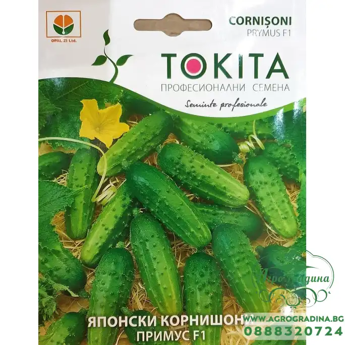 Корнишони Примус F1