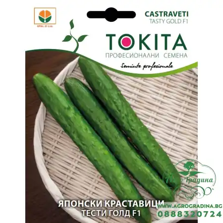 Японски Краставици Тести Голд F1