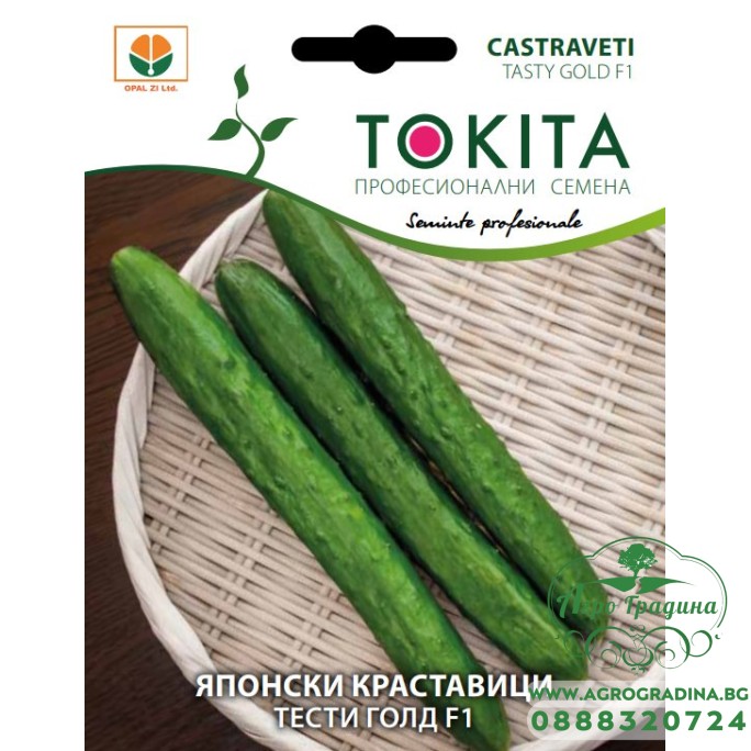 Японски Краставици Тести Голд F1