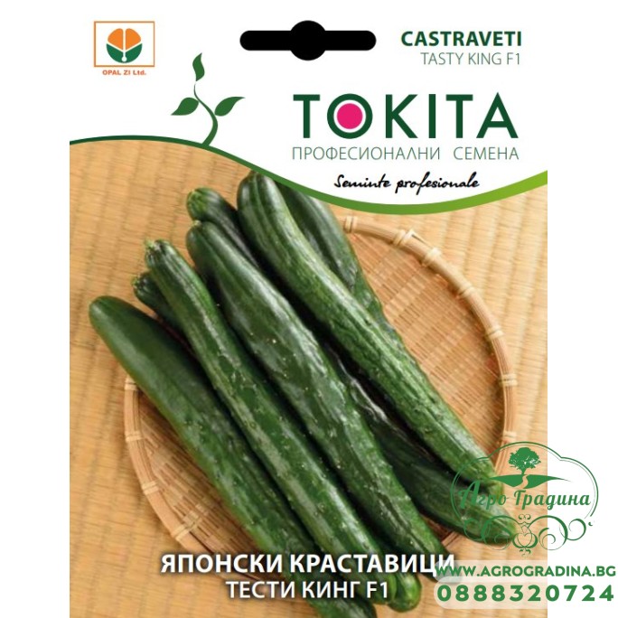 Краставици Японски Тести Кинг F1