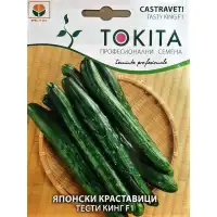 Краставици Японски Тести Кинг F1