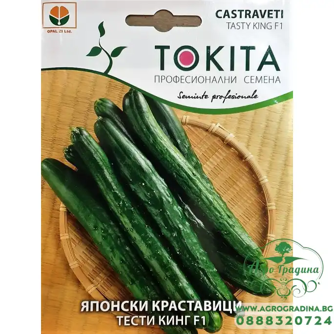 Краставици Японски Тести Кинг F1