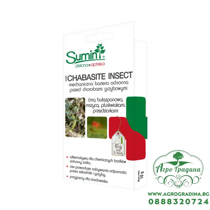 Биопрепарат с шабазит срещу насекоми Sumin CHABASITE INSECT 10 гр Биопрепарат с шабазит срещу насекоми Sumin CHABASITE INSECT 10 гр
