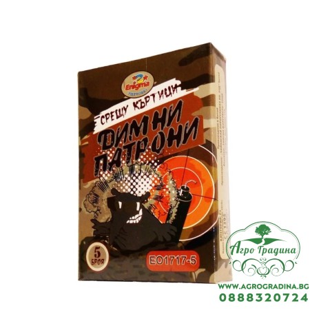 Димни патрони срещу къртици