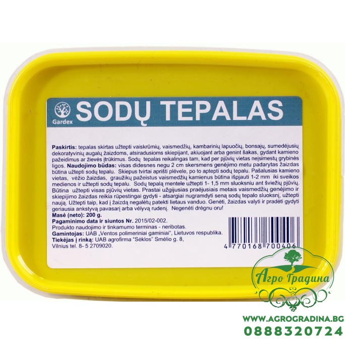 Градински мехлем Гардекс / Gardex