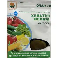 Хелатно желязо (За преодоляване на желязна хлороза и при недостиг на желязо и пожьлтели листа)
