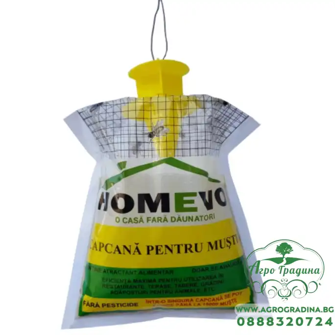 Капан за мухи и оси с естествен атрактант Homevo Capcana Muste Капан за мухи и оси с естествен атрактант Homevo Capcana Muste