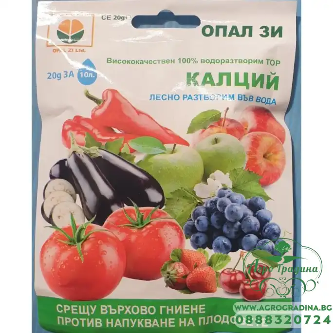 Калций (срещу върхово гниене против напукване на плодовете)