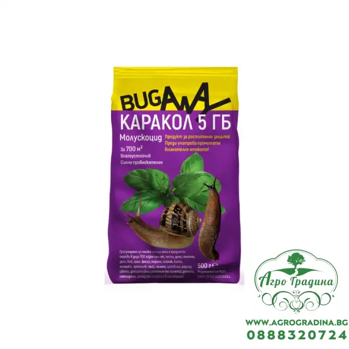 Каракол 5 ГБ - гранулирана примамка за охлюви 500 гр