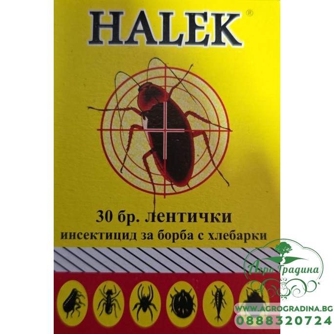 Ленти за хлебарки Халек / Halek – 30 броя