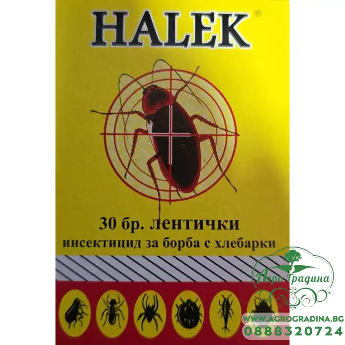 Ленти за хлебарки Халек Halek – 30 броя