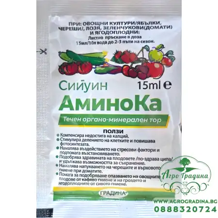 АминоКа – Органо-минерален тор за здрави и устойчиви растения