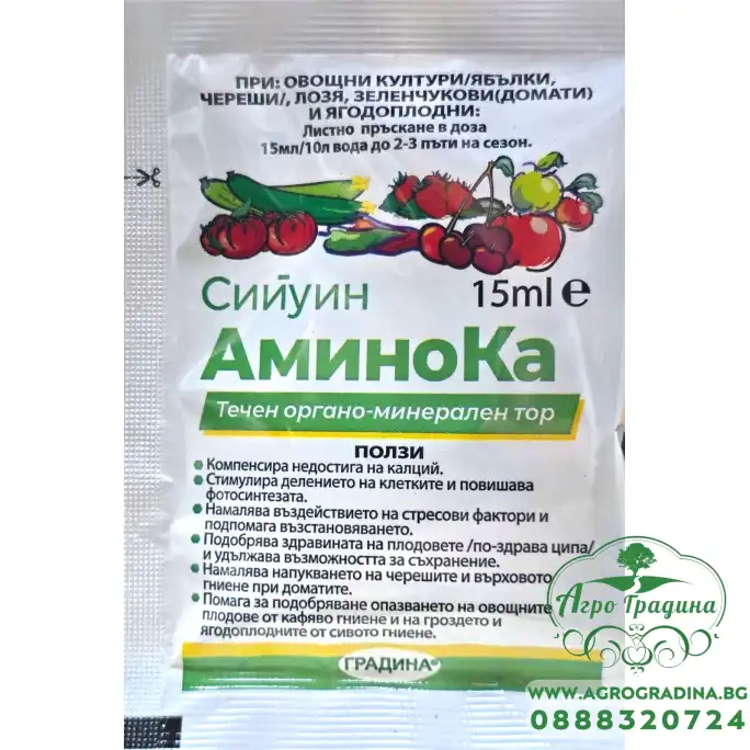 АминоКа – Органо-минерален тор за здрави и устойчиви растения