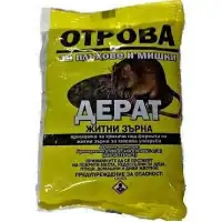 Дерат Житни Зърна – отрова за плъхове и мишки (черна)
