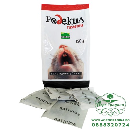 Примамка против гризачи Родекил - Пелети - 150 гр