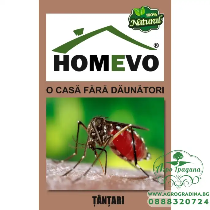 100% Натурален препарат срещу Комари Homevo