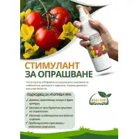 Стимулант за опрашване MAXI FERT