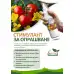 Стимулант за опрашване MAXI FERT
