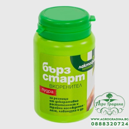 Вкоренител за резници БЪРЗ СТАРТ