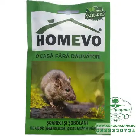 100% Натурален препарат за борба с Мишки и Плъхове Homevo
