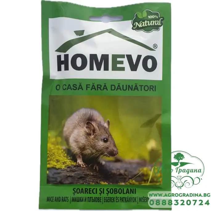 100% Натурален препарат за борба с Мишки и Плъхове Homevo