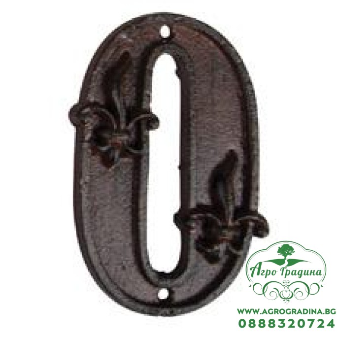 Чугунена цифра 0