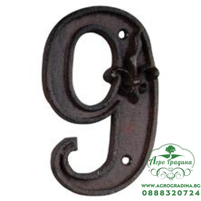 Чугунена цифра 9