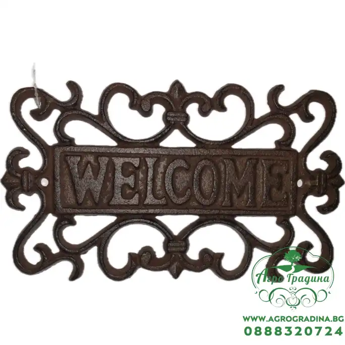 Чугунена правоъгълна табела welcome