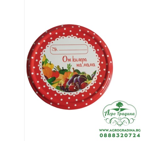 Капачки за буркани с винт ф 82 мм (с място за надписване)