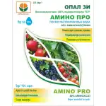 АМИНО ПРО – 80% свободни аминокиселини за бърз растеж, възстановяване и защита от стрес