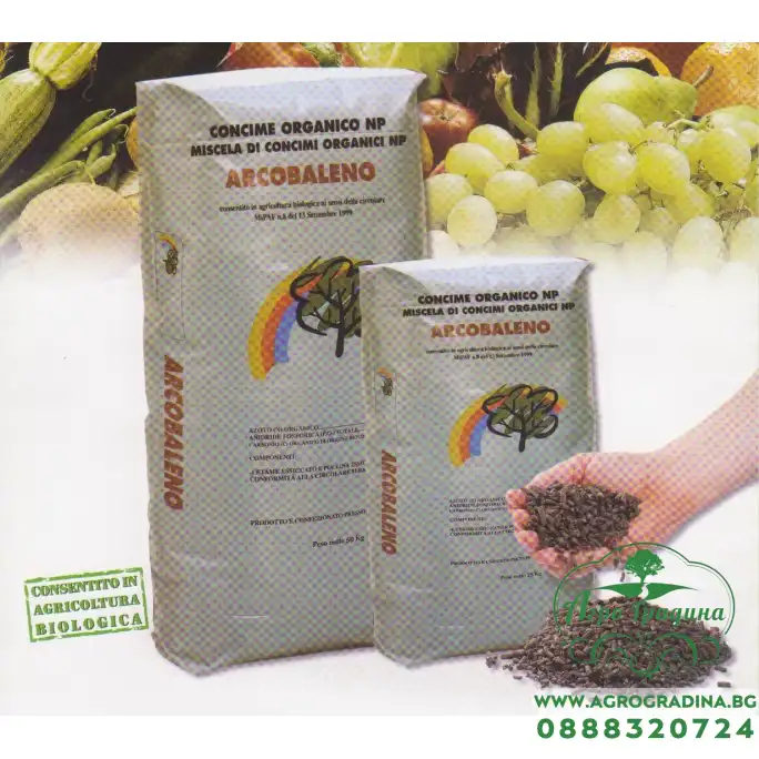 Аркобалено Органичен тор NPK с добавка Bacty Fly