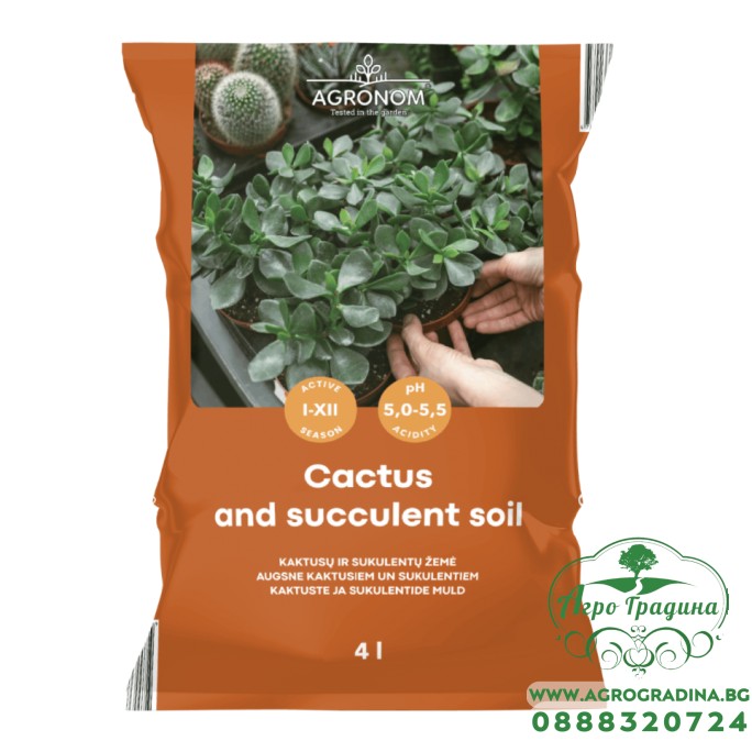 Почвен субстрат за кактуси и сукуленти / Cactus soil