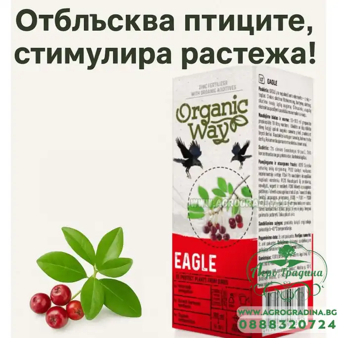 Цинков тор с органични добавки Eagle - отблъсква птиците и стимулира растежа - 100 мл Цинков тор с органични добавки Eagle - отблъсква птиците и стимулира растежа - 100 мл