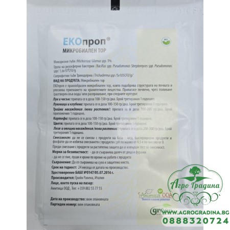 ЕКОпроп NX – микробиологичен тор с микориза и ризобактерии