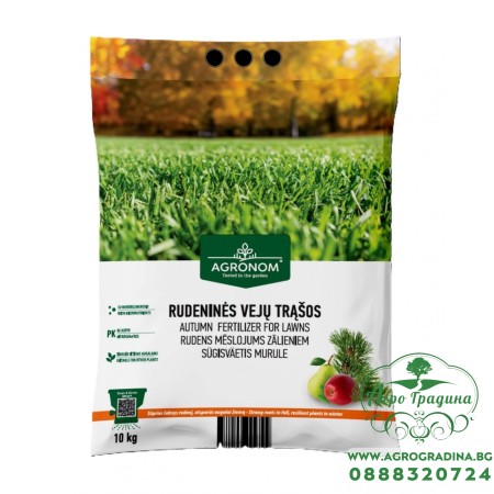 Есенен тор за тревни площи – 10 кг