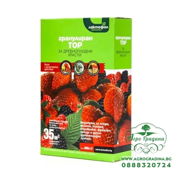 Гранулиран тор за ДРЕБНОПЛОДНИ ХРАСТИ - малини, къпини, касис, боровинки и други - 0,8 кг Гранулиран тор за ДРЕБНОПЛОДНИ ХРАСТИ - малини, къпини, касис, боровинки и други - 0,8 кг
