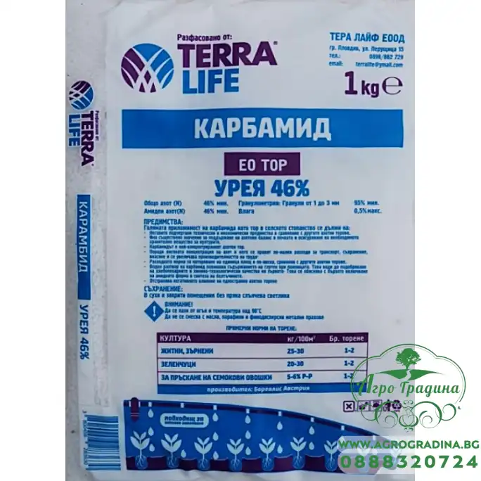 Карбамид (Урея) N 46% – азотен тор - 1 кг Карбамид (Урея) N 46% – азотен тор - 1 кг