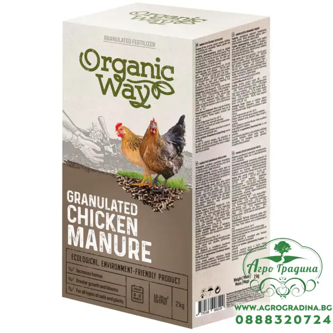 Органична гранулирана пилешка тор / Chicken manure - 2 кг Органична гранулирана пилешка тор / Chicken manure - 2 кг