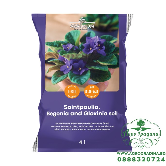 Почва за Теменужки, Бегонии и Каменно цвете Saintpaulia, Begonia and Gloxsinia soil - 4 кг