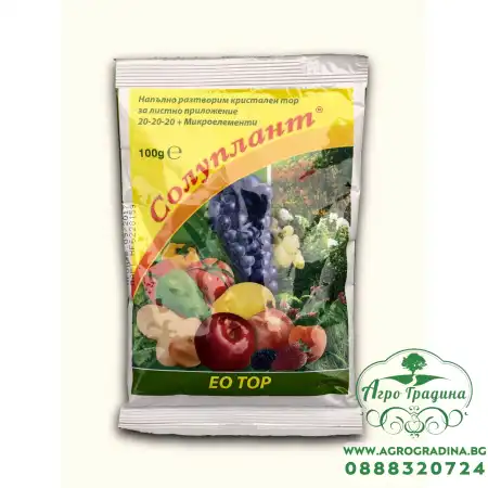 Солуплант – универсален неорганичен тор (NPK 20-20-20) с микроелементи - 100 гр