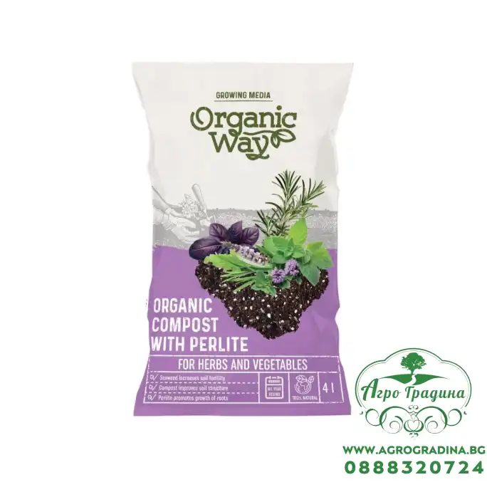 Органичен компост за билки и зеленчуци с Перлит 4 л
