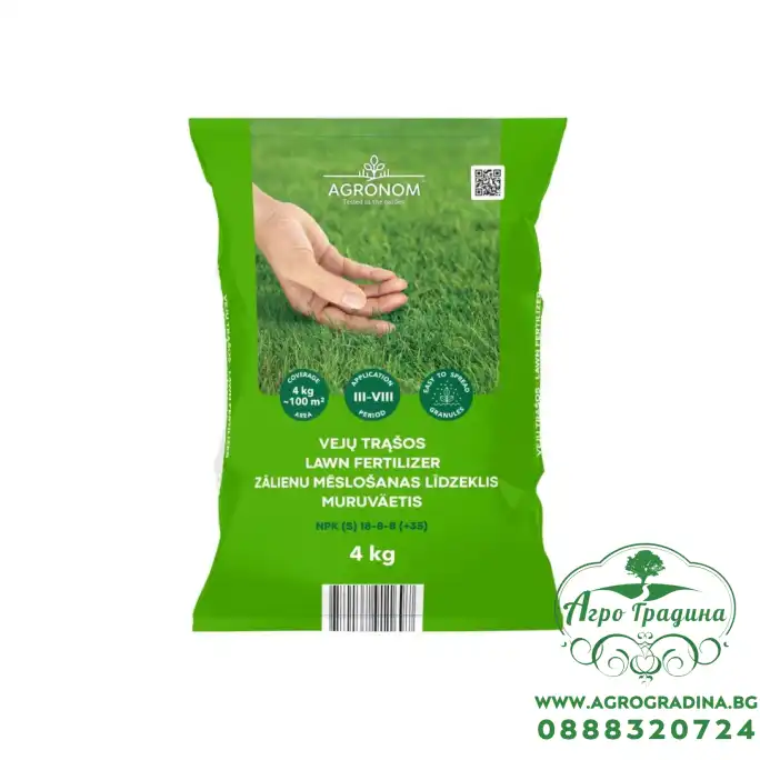 Тор за тревни площи - цялостна грижа и подхранване Lawn Fertilizer Тор за тревни площи - цялостна грижа и подхранване Lawn Fertilizer