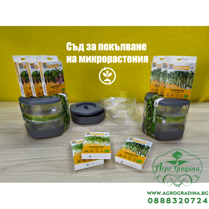 Подаръчен комплект Кълнове - Свежа храна у дома