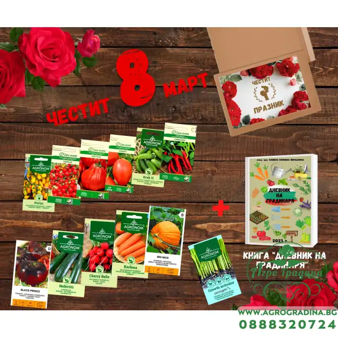 Подаръчен пакет за 8 март
