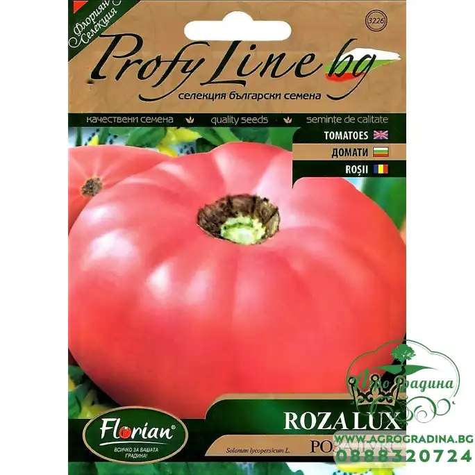 Домат сорт Розалукс / Rozalux - нов сорт