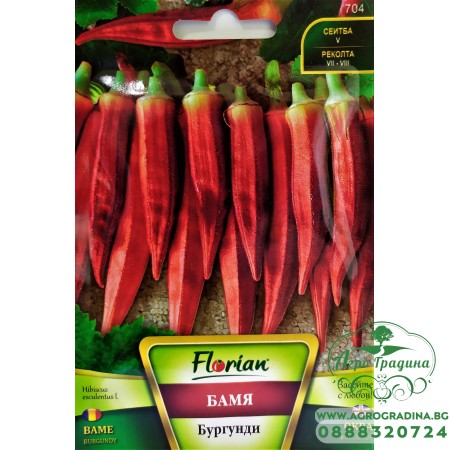 Бамя Бургунди