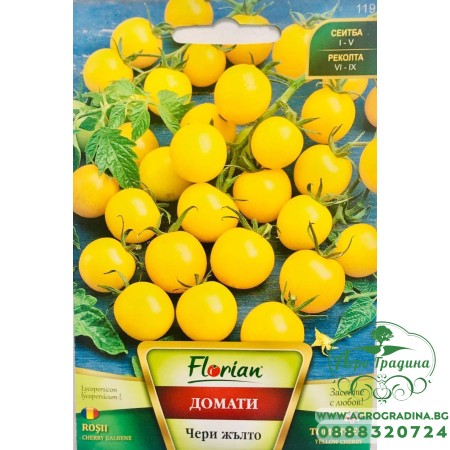 Чери домати Жълти